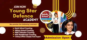Sainik School Kapurthala Coaching